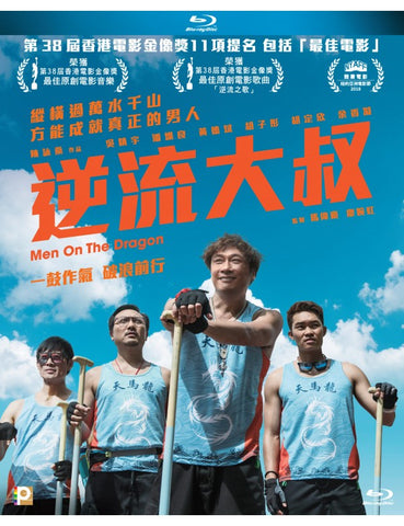 Men On The Dragon 逆流大叔 (2018) (Blu Ray) (English Subtitled) (Hong Kong Version) - Neo Film Shop