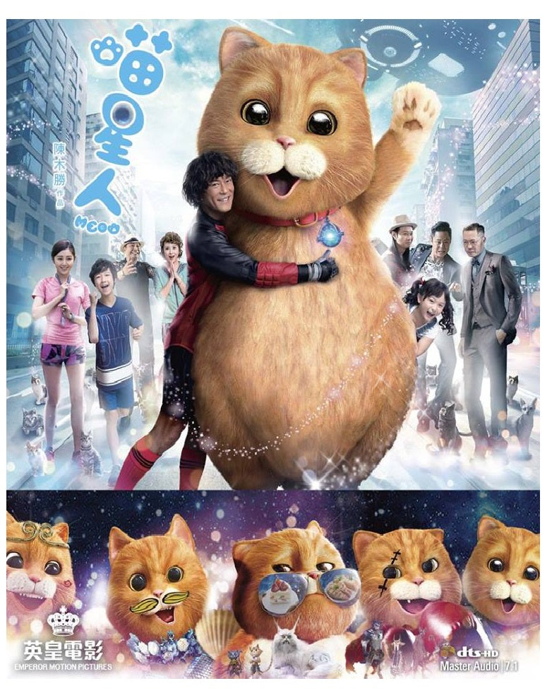 Meow 喵星人 (2017) (DVD) (English Subtitled) (Hong Kong Version) - Neo Film Shop