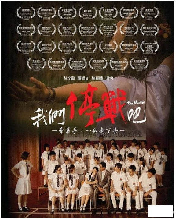 The Merger 我們停戰吧 (2015) (DVD) (English Subtitled) (Hong Kong Version) - Neo Film Shop