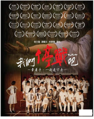The Merger 我們停戰吧 (2015) (DVD) (English Subtitled) (Hong Kong Version)