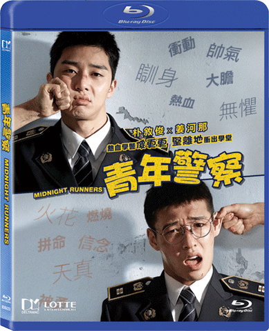 Midnight Runners 青年警察 (2017) (Blu Ray) (English Subtitled) (Hong Kong Version) - Neo Film Shop