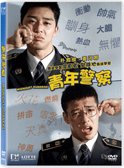 Midnight Runners 青年警察 (2017) (DVD) (English Subtitled) (Hong Kong Version)