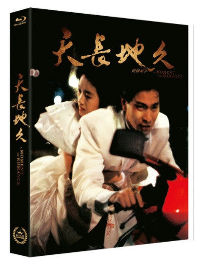 A Moment of Romance 天若有情 (1990) (Blu Ray) (English Subtitled) (Lenticular Full Slip Numbering Limited Edition) (Korea Version) - Neo Film Shop