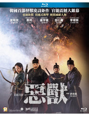 Monstrum 惡獸 (2018) (Blu Ray) (English Subtitled) (Hong Kong Version)