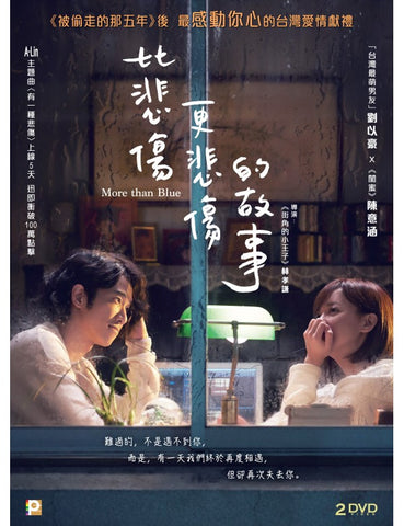 More Than Blue 比悲傷更悲傷的故事 (2018) (DVD) (2 Discs) (English Subtitled) (Hong Kong Version) - Neo Film Shop
