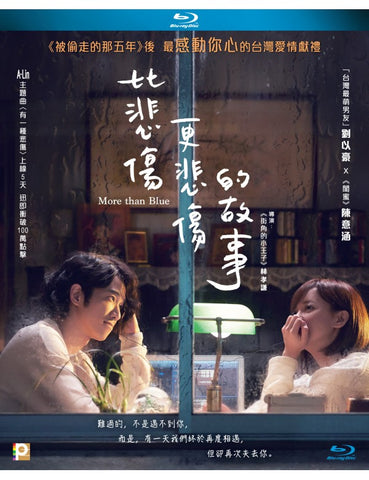 More Than Blue 比悲傷更悲傷的故事 (2018) (Blu Ray) (English Subtitled) (Hong Kong Version) - Neo Film Shop