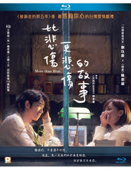 More Than Blue 比悲傷更悲傷的故事 (2018) (Blu Ray) (English Subtitled) (Hong Kong Version)
