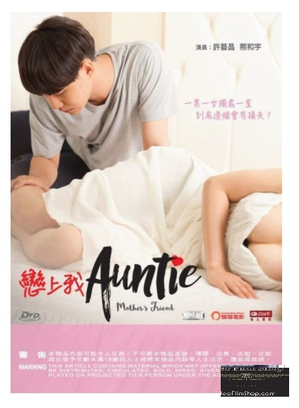 Mother's Friend 戀上我Auntie (2015) (DVD) (English Subtitled) (Hong Kong Version) - Neo Film Shop