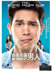 Mr. Hurt 容易受傷的男人 (2017) (DVD) (English Subtitled) (Hong Kong Version)