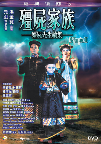 Mr. Vampire II 僵屍先生2 (1986) (DVD) (Digitally Remastered) (English Subtitled) (Hong Kong Version) - Neo Film Shop