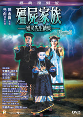 Mr. Vampire II 僵屍先生2 (1986) (DVD) (Digitally Remastered) (English Subtitled) (Hong Kong Version)