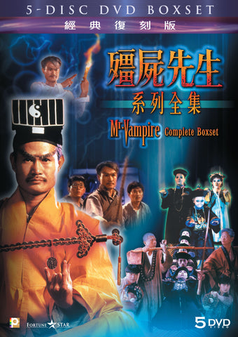 Mr. Vampire Complete 5-Disc Boxset (DVD) (Digitally Remastered) (English Subtitled) (Hong Kong Version) - Neo Film Shop
