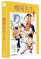 Mr. Vampire 殭屍先生 (1985) (Blu Ray) (Limited Edition) (English Subtitled) (Korea Version)