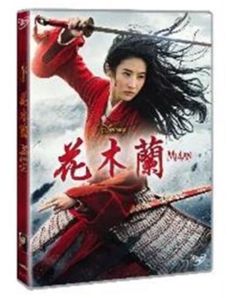 Mulan 花木蘭 (2020) (DVD) (English Subtitled) (Hong Kong Version)