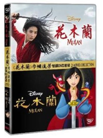 Mulan 花木蘭 (2020) (2-Movie Collection) (DVD) (English Subtitled) (Hong Kong Version)
