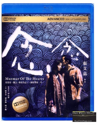 Murmur Of The Hearts 念念 (2015) (Blu Ray) (English Subtitled) (Hong Kong Version) - Neo Film Shop