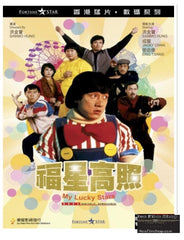 My Lucky Stars 福星高照 (1985) (DVD) (English Subtitled) (Hong Kong Version)