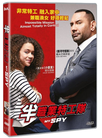 My Spy 半職業特工隊 (2020) (DVD) (English Subtitled) (Hong Kong Version)