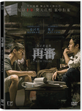 New Trial 再審 (2017) (DVD) (English Subtitled) (Hong Kong Version) - Neo Film Shop
