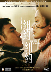 New York New York 紐約紐約 (2016) (DVD) (English Subtitled) (Hong Kong Version)