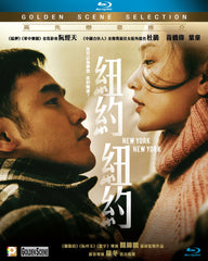 New York New York 紐約紐約 (2016) (Blu Ray) (English Subtitled) (Hong Kong Version)