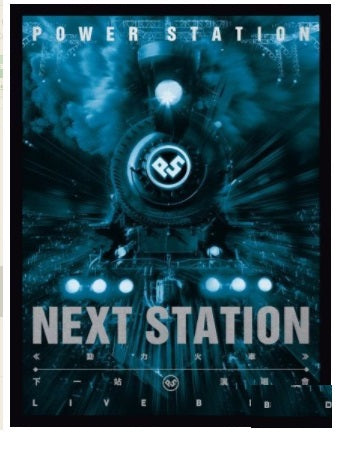 Next Station Concert Live 下一站演唱會 (Blu Ray) (2017) (Taiwan Version) - Neo Film Shop
