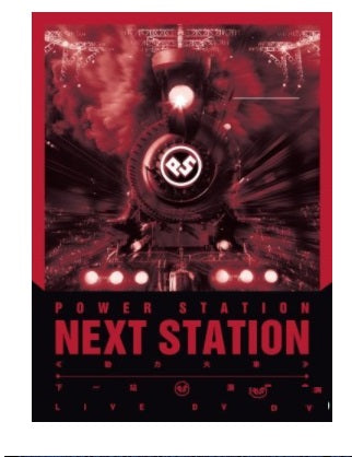 Next Station Concert Live 下一站演唱會 (DVD) (2017) (Taiwan Version) - Neo Film Shop