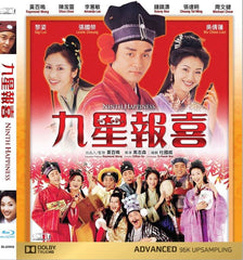 Ninth Happiness (1998) (Blu Ray) (Digitally Remastered) (English Subtitled) (Hong Kong Version)