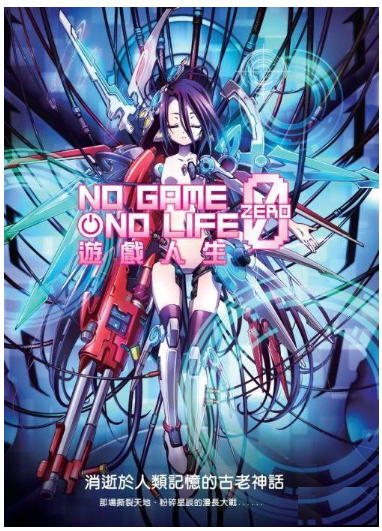 No Game, No Life Zero 遊戲人生 (2017) (DVD) (English Subtitled) (Hong Kong Version) - Neo Film Shop