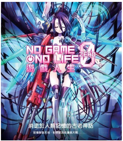 No Game, No Life Zero 遊戲人生 (2017) (Blu Ray) (English Subtitled) (Hong Kong Version) - Neo Film Shop