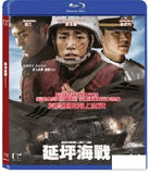 Northern Limit Line 연평해전 (2015) (BLU RAY) (English Subtitled) (Hong Kong Version) - Neo Film Shop
