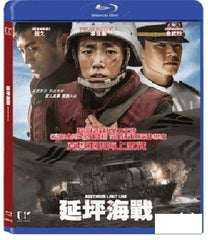 Northern Limit Line 연평해전 (2015) (BLU RAY) (English Subtitled) (Hong Kong Version)