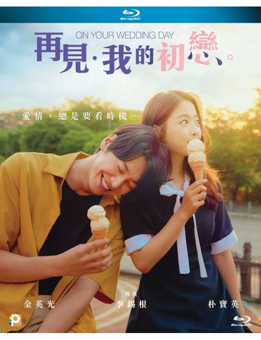 On Your Wedding Day 再見．我的初戀 (2018) (Blu Ray) (English Subtitled) (Hong Kong Version) - Neo Film Shop