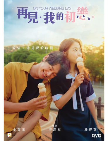 On Your Wedding Day 再見．我的初戀 (2018) (DVD) (English Subtitled) (Hong Kong Version) - Neo Film Shop