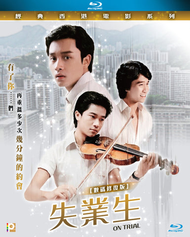 On Trial 失業生 (1981) (Blu Ray) (Digitally Remastered) (English Subtitled) (Hong Kong Version) - Neo Film Shop
