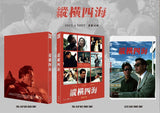 Once A Thief 縱橫四海 (1991) (Blu Ray) (English Subtitled) (Normal Edition) (Korea Version) - Neo Film Shop