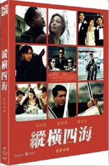Once A Thief 縱橫四海 (1991) (Blu Ray) (English Subtitled) (Normal Edition) (Korea Version)