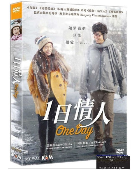 One Day 1日情人 (2016) (DVD) (English Subtitled) (Hong Kong Version) - Neo Film Shop