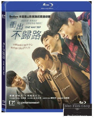 One Way Trip 글로리데이 衝出不歸路 (2015) (Blu Ray) (English Subtitled) (Hong Kong Version) - Neo Film Shop