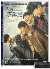 One Way Trip 글로리데이 衝出不歸路 (2015) (DVD) (English Subtitled) (Hong Kong Version)