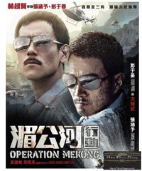Operation Mekong 湄公河行動 (2016) (Blu Ray) (English Subtitled) (Hong Kong Version)