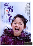 Oshin 阿信的故事 (2013) (DVD) (English Subtitled) (Hong Kong Version) - Neo Film Shop