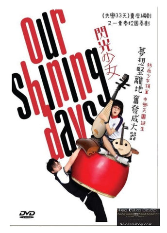 Our Shining Days 閃光少女 (2017) (DVD) (English Subtitled) (Hong Kong Version) - Neo Film Shop