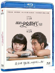 Our Times 我的少女時代 (2015) (Blu Ray) (English Subtitled) (Hong Kong Version)