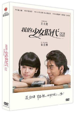 Our Times 我的少女時代 (2015) (DVD) (English Subtitled) (Hong Kong Version) - Neo Film Shop