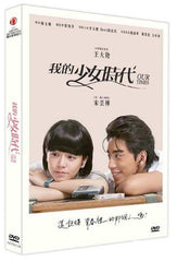 Our Times 我的少女時代 (2015) (DVD) (English Subtitled) (Hong Kong Version)
