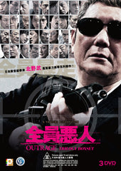 Outrage Trilogy Boxset 全員惡人三部曲 (3 Disc) (DVD) (English Subtitled) (Hong Kong Version)