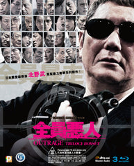 Outrage Trilogy Boxset 全員惡人三部曲 (3 Disc) (Blu Ray) (English Subtitled) (Hong Kong Version)