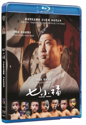Painted Faces 七小福 (1988) (Blu Ray) (English Subtitled) (Hong Kong Version) - Neo Film Shop