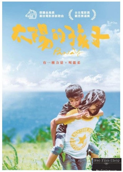 Panay 太陽的孩子 (2015) (DVD) (English Subtitled) (Hong Kong Version) - Neo Film Shop